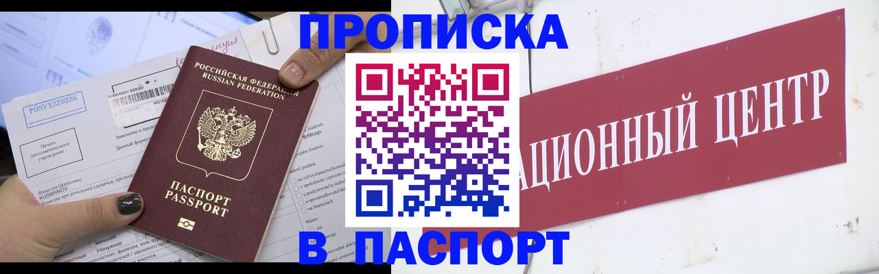 временная регистрация для всех в Карачеве