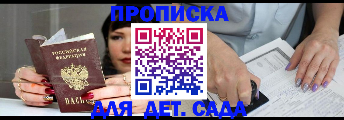 временная регистрация адрес в Карачеве